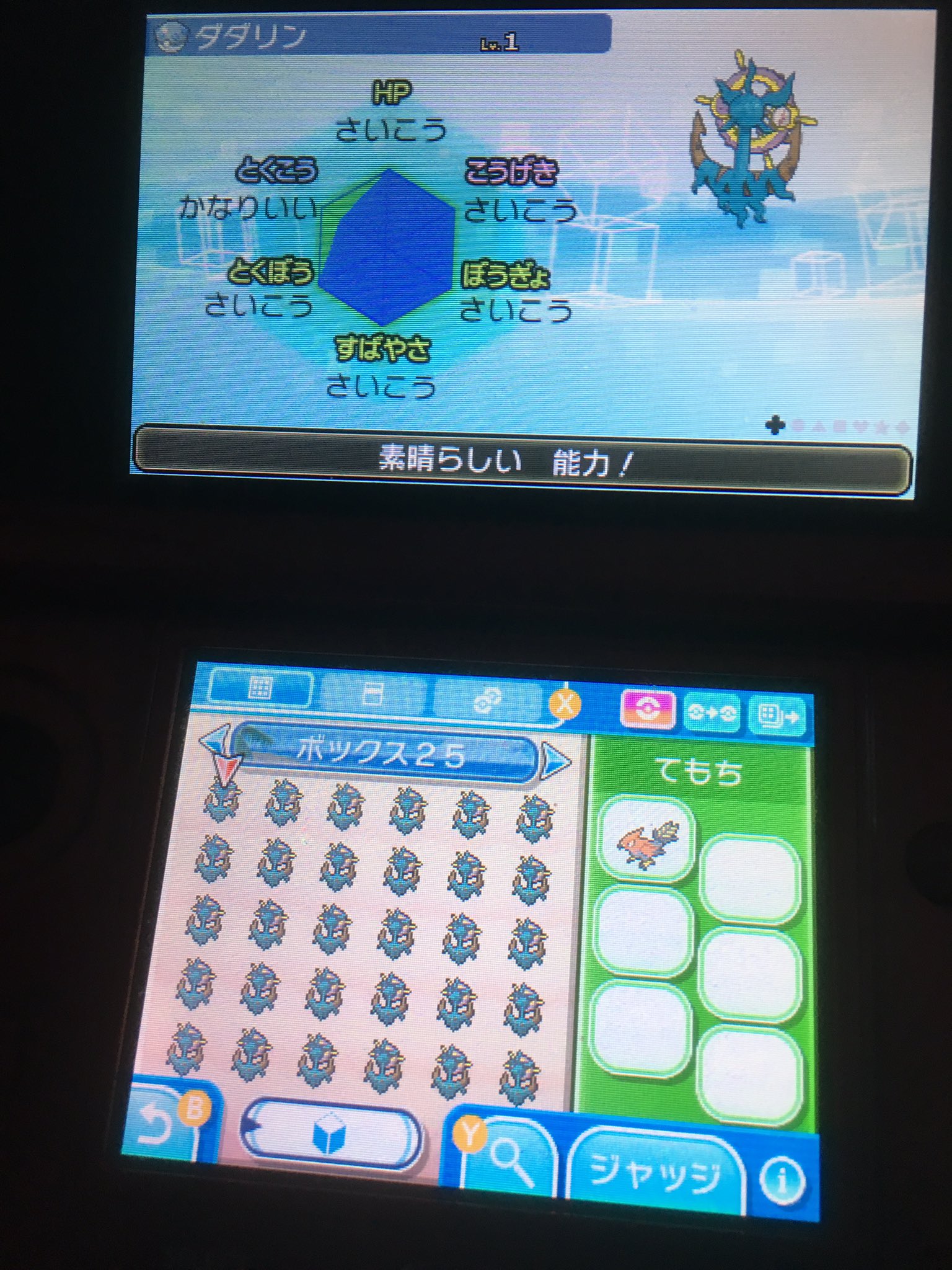 ムサノトップガン בטוויטר ポケモンサンムーン 色違い孵化厳選で余った意地っ張り理想個体ヘビーボールダダリン41体ありますので欲しい方リプください Ff外からでも結構です 適当な孵化余りとかいただけると嬉しいです ムサノトップガン בטוויטר ポケモンサンムーン 色違い孵化厳選で余った意地っ張り理想個体ヘビーボールダダリン41体ありますので欲しい方リプください Ff外からでも結構です 適当な孵化余りとかいただけると嬉しいです