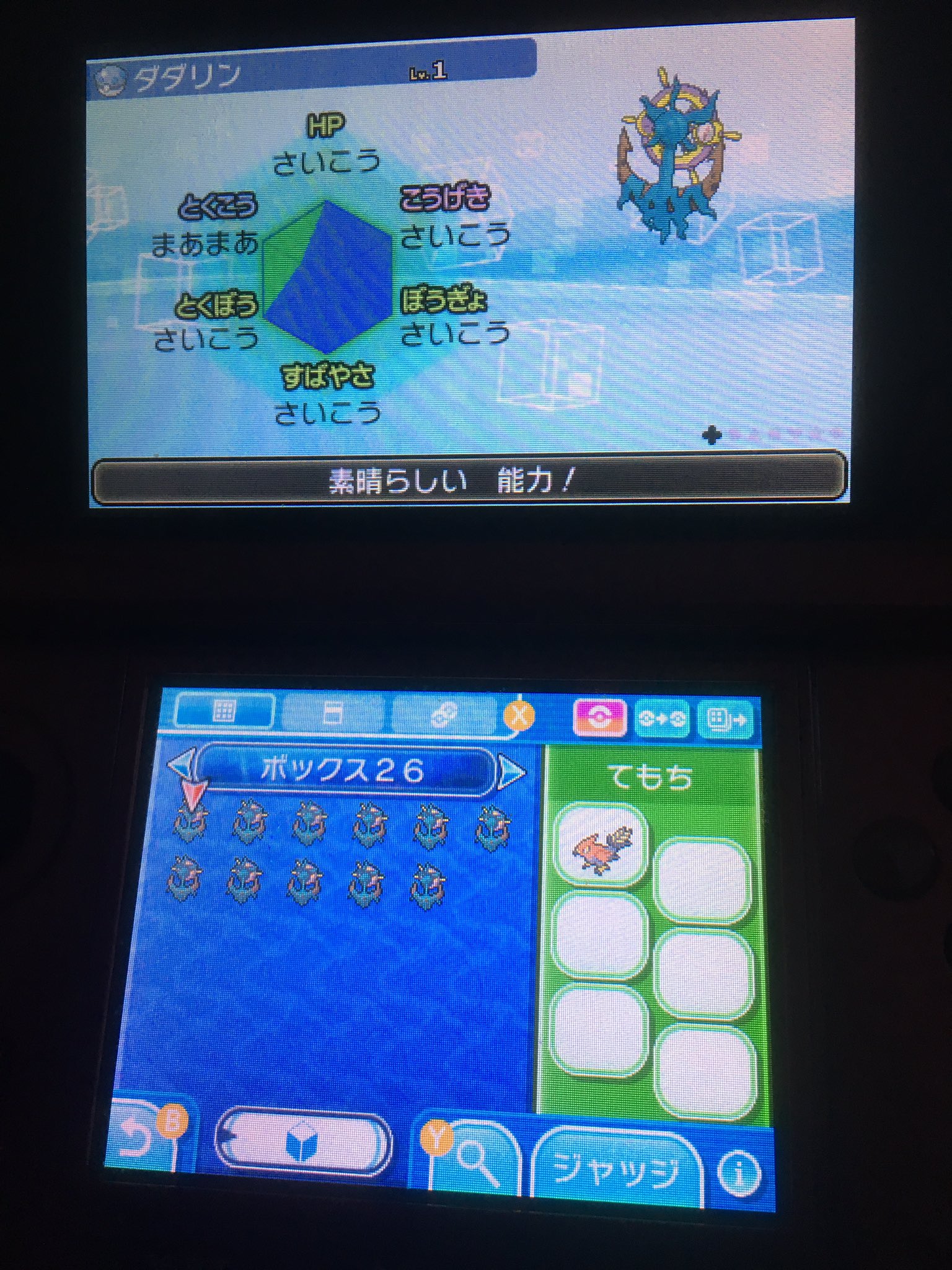 ムサノトップガン בטוויטר ポケモンサンムーン 色違い孵化厳選で余った意地っ張り理想個体ヘビーボールダダリン41体ありますので欲しい方リプください Ff外からでも結構です 適当な孵化余りとかいただけると嬉しいです ムサノトップガン בטוויטר ポケモンサンムーン 色違い孵化厳選で余った意地っ張り理想個体ヘビーボールダダリン41体ありますので欲しい方リプください Ff外からでも結構です 適当な孵化余りとかいただけると嬉しいです