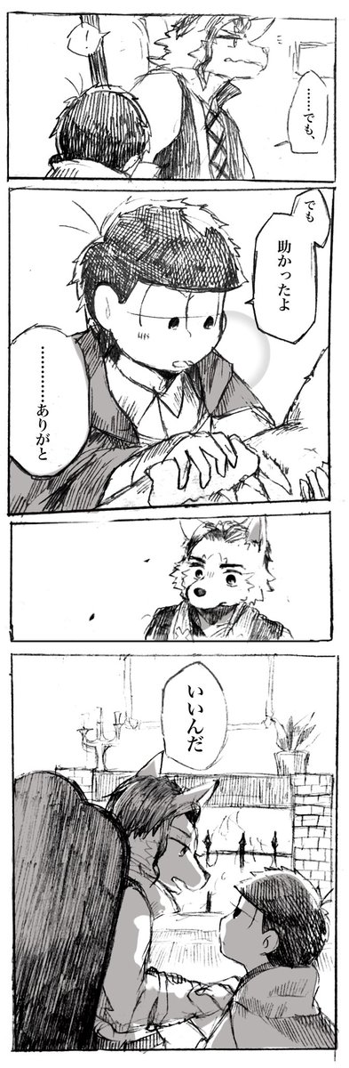 美女と野獣パロカラ一 