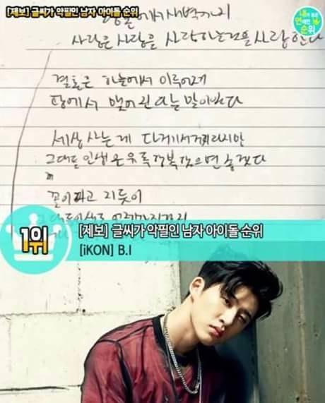 Jadi ini adalah tulisan tangan B.I yang mendapat peringkat pertama sebagai 'Idol Pria Dengan Tulisan Tangan terburuk' 😂