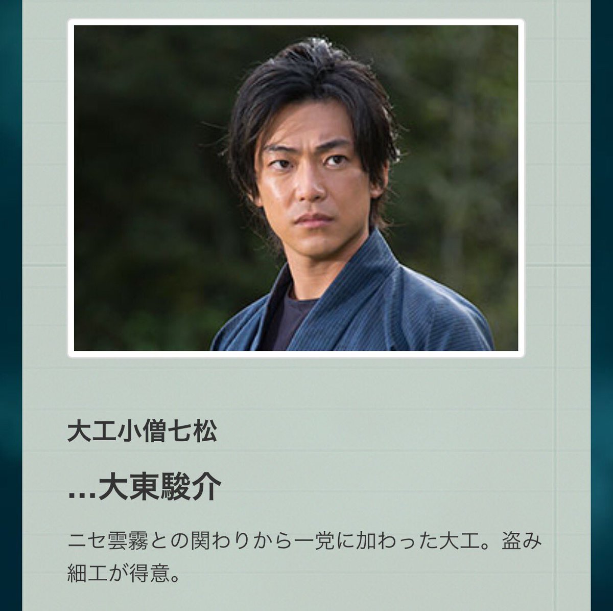 大東駿介 マネージャー 公式 En Twitter Nhk Bs時代劇 雲霧仁左衛門3 番組サイトが更新されました 出演 中井貴一 國村隼 内山理名 手塚とおる 大東駿介 近藤芳正 春風亭小朝 放送 17年1月6日スタート毎週金曜時 雲霧仁左衛門 T Co 大東駿介 マネージャー 公式 En Twitter Nhk Bs時代劇 雲霧仁左衛門3 番組サイトが更新されました 出演 中井貴一 國村隼 内山理名 手塚とおる 大東駿介 近藤芳正 春風亭小朝 放送 17年1月6日スタート毎週金曜時 雲霧仁左衛門 T Co