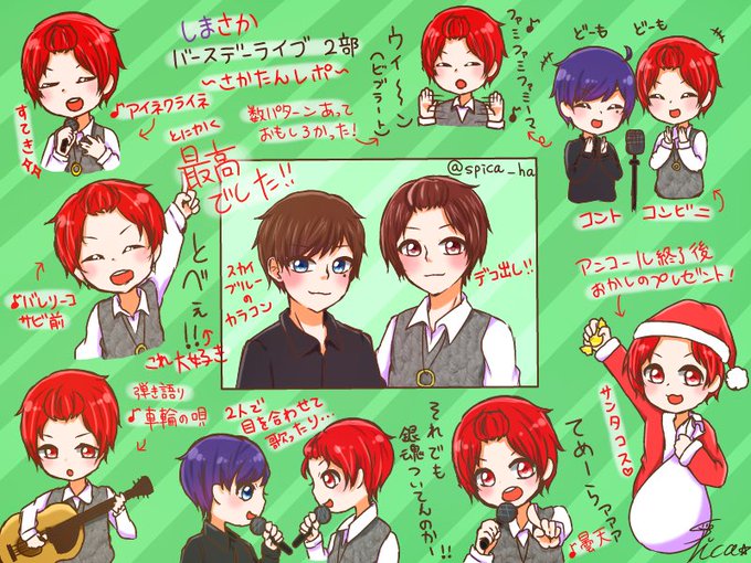 しまさかバースデーライブのtwitterイラスト検索結果 しまさかバースデーライブのtwitterイラスト検索結果