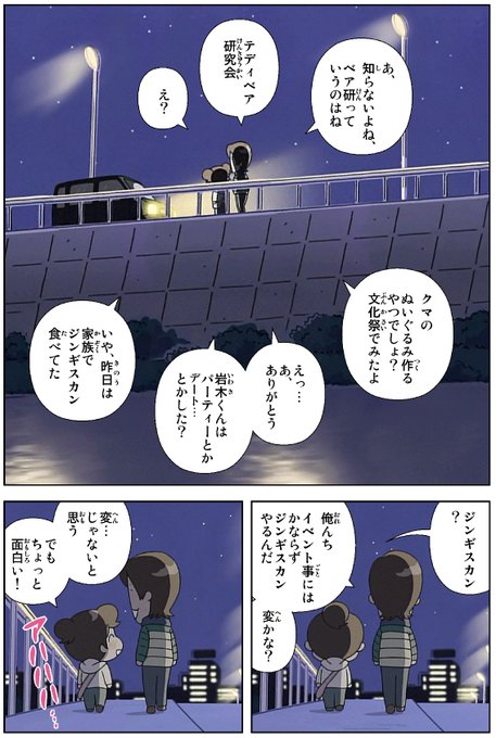 アニあた3 を含むマンガ一覧 リツイート順 ツイコミ 仮 アニあた3 を含むマンガ一覧 リツイート順 ツイコミ 仮