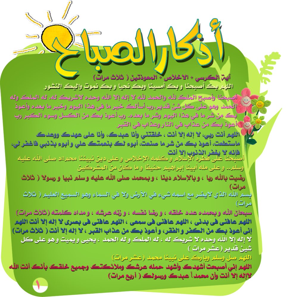 AdelAliBinAli's tweet photo. صباحكم 
قرآن كريم 
وذكر حكيم https://t.co/XRxpchMBre