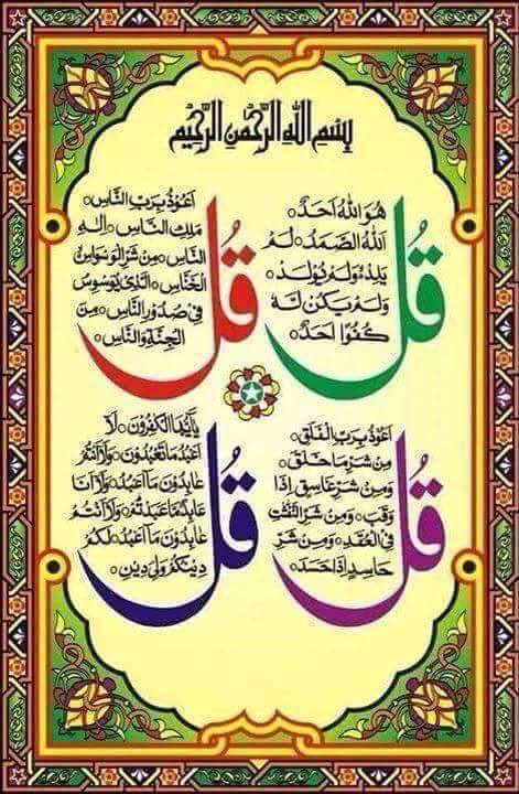 AdelAliBinAli's tweet photo. صباحكم 
قرآن كريم 
وذكر حكيم https://t.co/XRxpchMBre