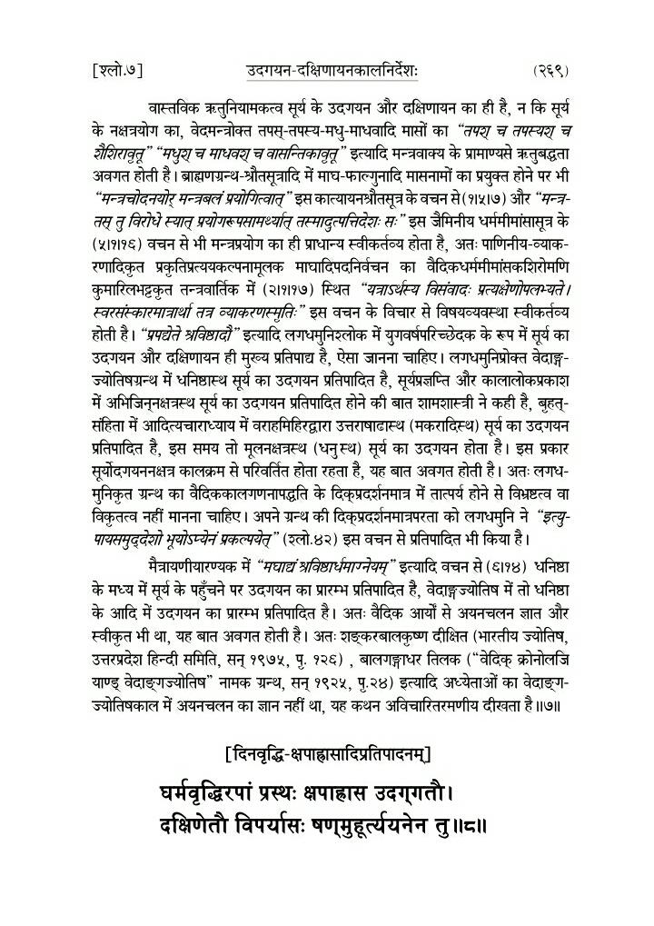Sammod Āchārya MD सम्मोद आचार्यः tweet media