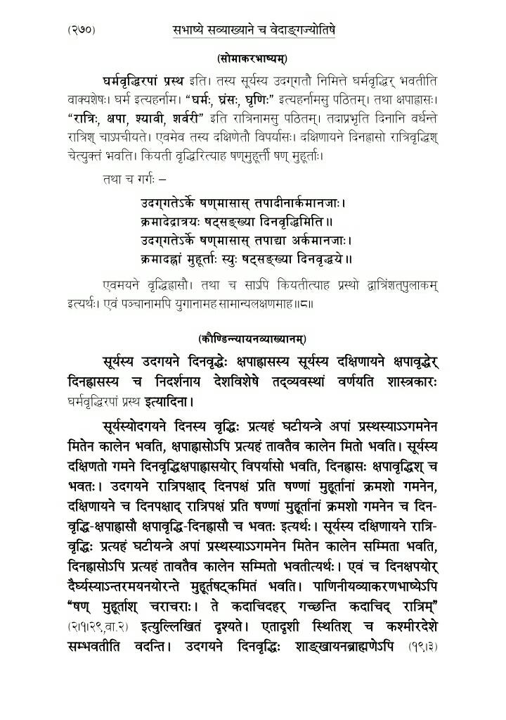 Sammod Āchārya MD सम्मोद आचार्यः tweet media
