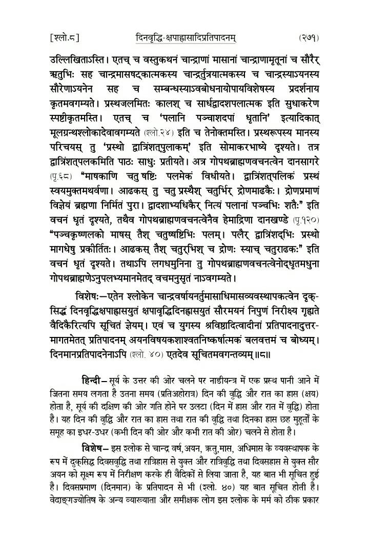 Sammod Āchārya MD सम्मोद आचार्यः tweet media