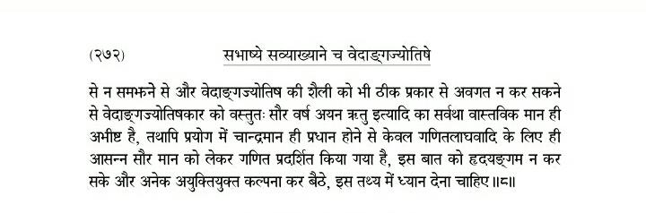 Sammod Āchārya MD सम्मोद आचार्यः tweet media