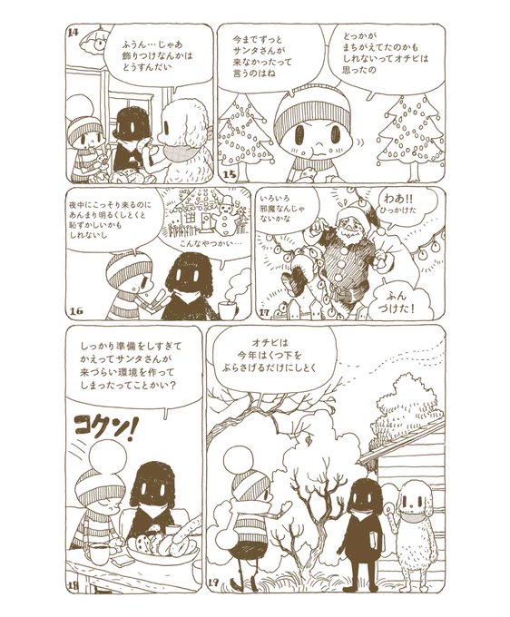 安野モヨコ Anno Moyoco 16年12月 Twilog 安野モヨコ Anno Moyoco 16年12月 Twilog