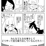 ガチャに廃課金したり公演の全通を行うオタクは 普段一体どんな仕事をして資金繰りをしているのか問題 Togetter