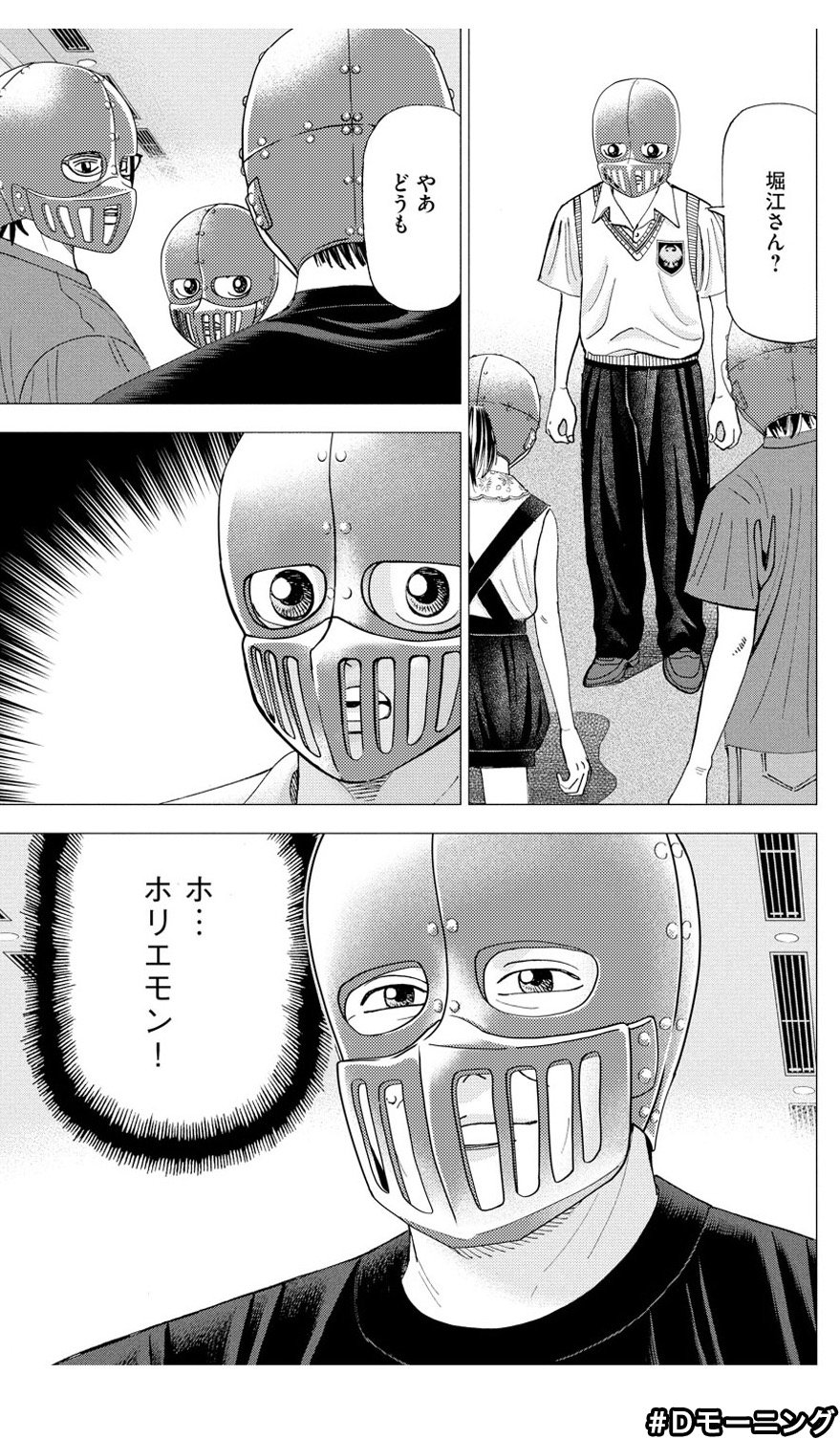 ダ ヴィンチ 恐山 品田遊 週刊モーニングの漫画キャラに鉄仮面 がつく企画が今やってるんだけど インベスターz にホリエモンが出てきたシーンが本当に意味わからなくなっている 漫画 鉄仮面版 Dモーニング T Co Utqgpbwp9r T ダ ヴィンチ 恐山 品田遊 週刊モーニングの漫画キャラに鉄仮面 がつく企画が今やってるんだけど インベスターz にホリエモンが出てきたシーンが本当に意味わからなくなっている 漫画 鉄仮面版 Dモーニング T Co Utqgpbwp9r T