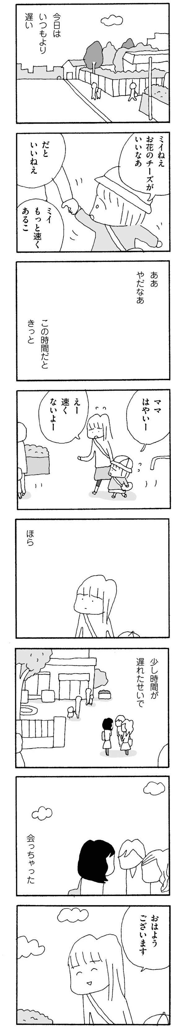 ママテナ編集部 Twitterissa ママ友がこわい 第1話 ママ友から気が付かないうちにハブられていた主人公 子育てママたちが抱える心の闇を描いた セミフィクションコミックエッセイ 続きもウェブで公開中 無料で登録も必要ないからサクッと読めてオススメ