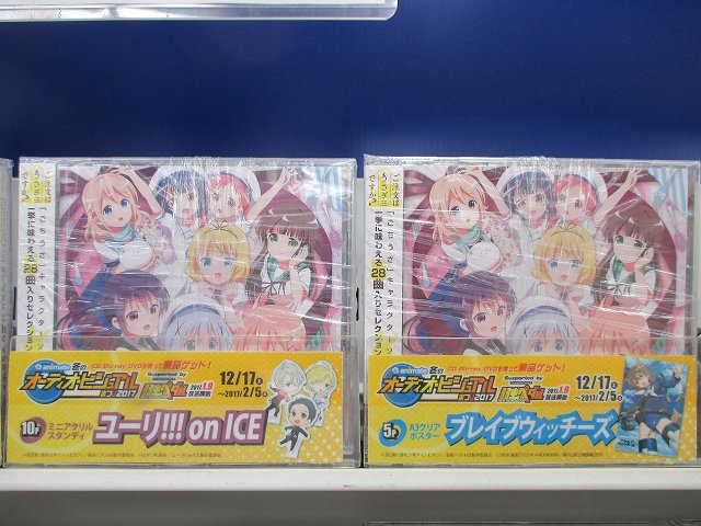 アニメイト柏 好評発売中 Cd ご注文はうさぎですか キャラクターソング セレクションアルバム Order The Songs 好評発売中カシ 同日発売の ご注文はうさぎですか Blu Ray Box もビジュアル新譜コーナーにて展開中 どちらもぜひチェックして アニメイト柏 好評発売中 Cd ご注文はうさぎですか キャラクターソング セレクションアルバム Order The Songs 好評発売中カシ 同日発売の ご注文はうさぎですか Blu Ray Box もビジュアル新譜コーナーにて展開中 どちらもぜひチェックして