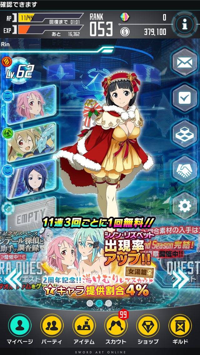 2106bpm つとむびーぴーえむ 11連いまいちだったけどシリカがいっぱいきてくれるのは嬉しい あと超モブだけどレナはやっぱりかわいい まだこの辺りのストーリーやってるｗ ソードアートオンライン コードレジスタ T Co Txm8winb7f