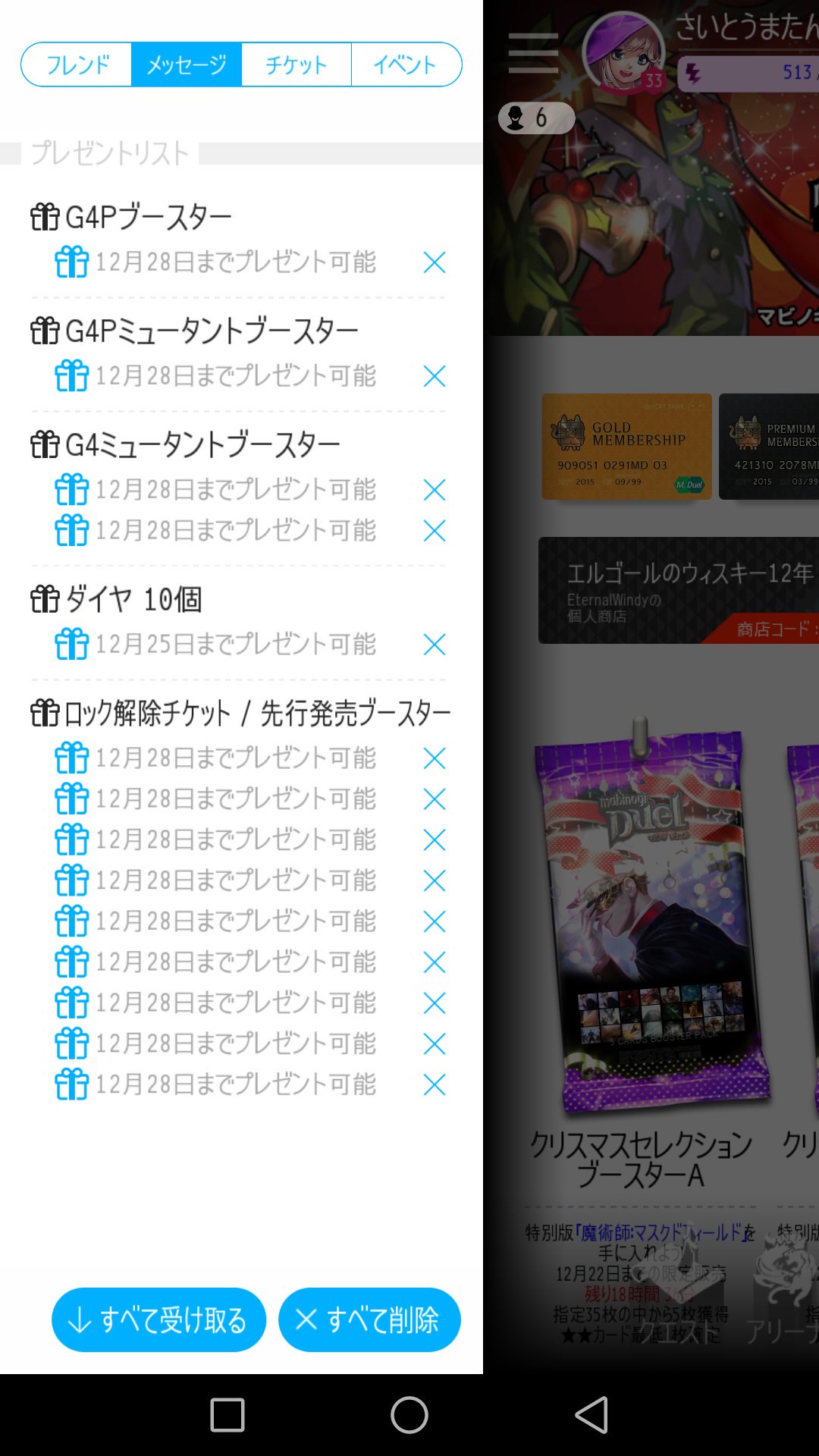 さいとうまたんき マビノギデュエル Mabixxx Twitter