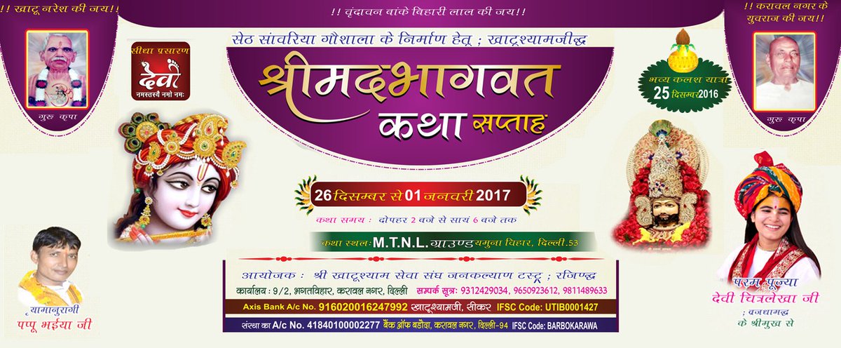 Madbhagwat Hashtag On Twitter
