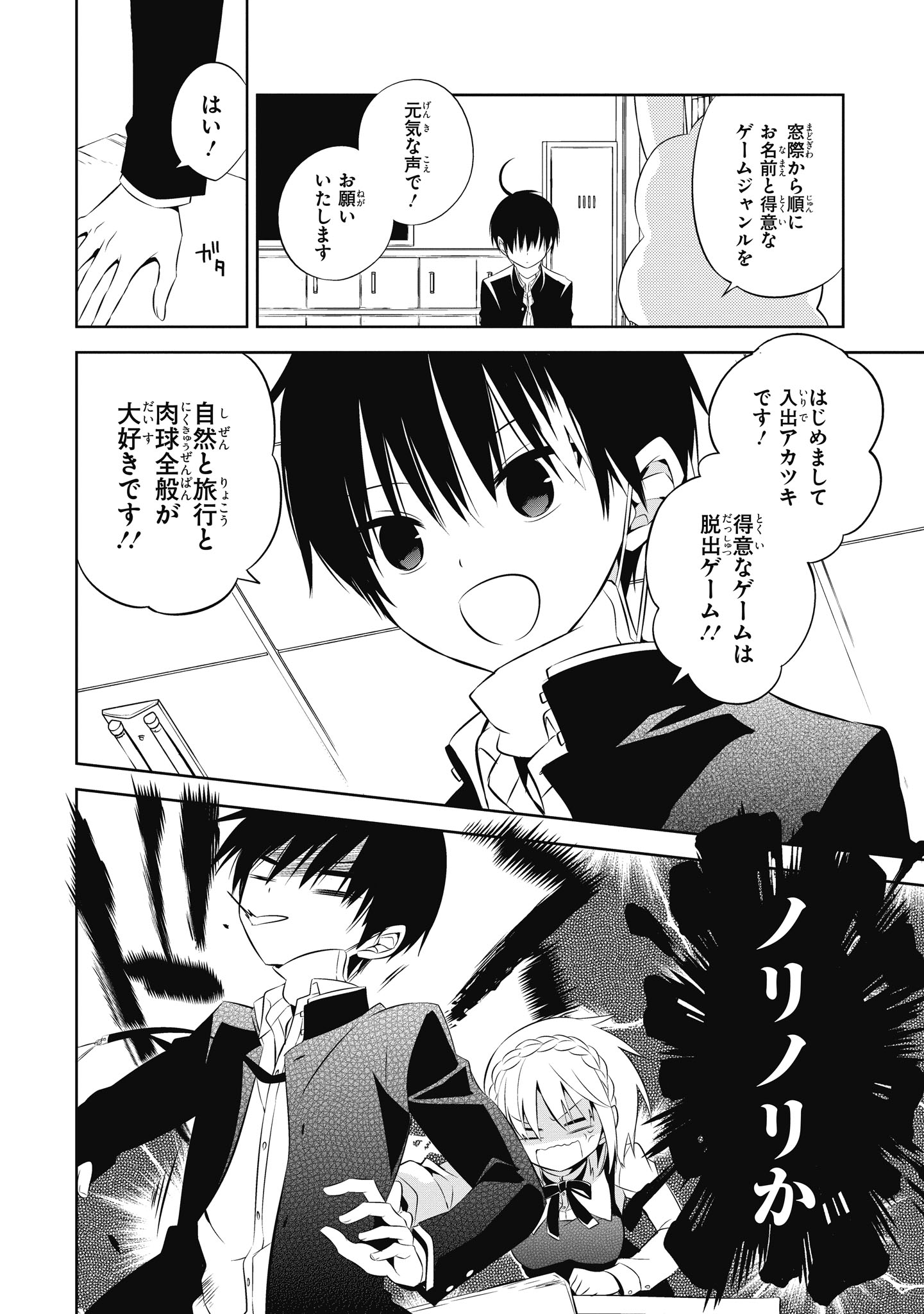 ナカノヒトゲノム【実況中】 ナカゲノ 入出アカツキ 等身大タペストリー くじコレ Amazon.co.jp: ナカノヒトゲノム 【実況中】 入出アカツキ