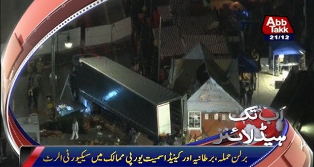 AbbTakk's tweet image. برلن حملہ، برطانیہ اور کینیڈا سمیت یورپی ممالک میں سیکیورٹی الرٹ

goo.gl/LHWPuE

#UKPolice #SecurityHighAlert #BerlinAttack