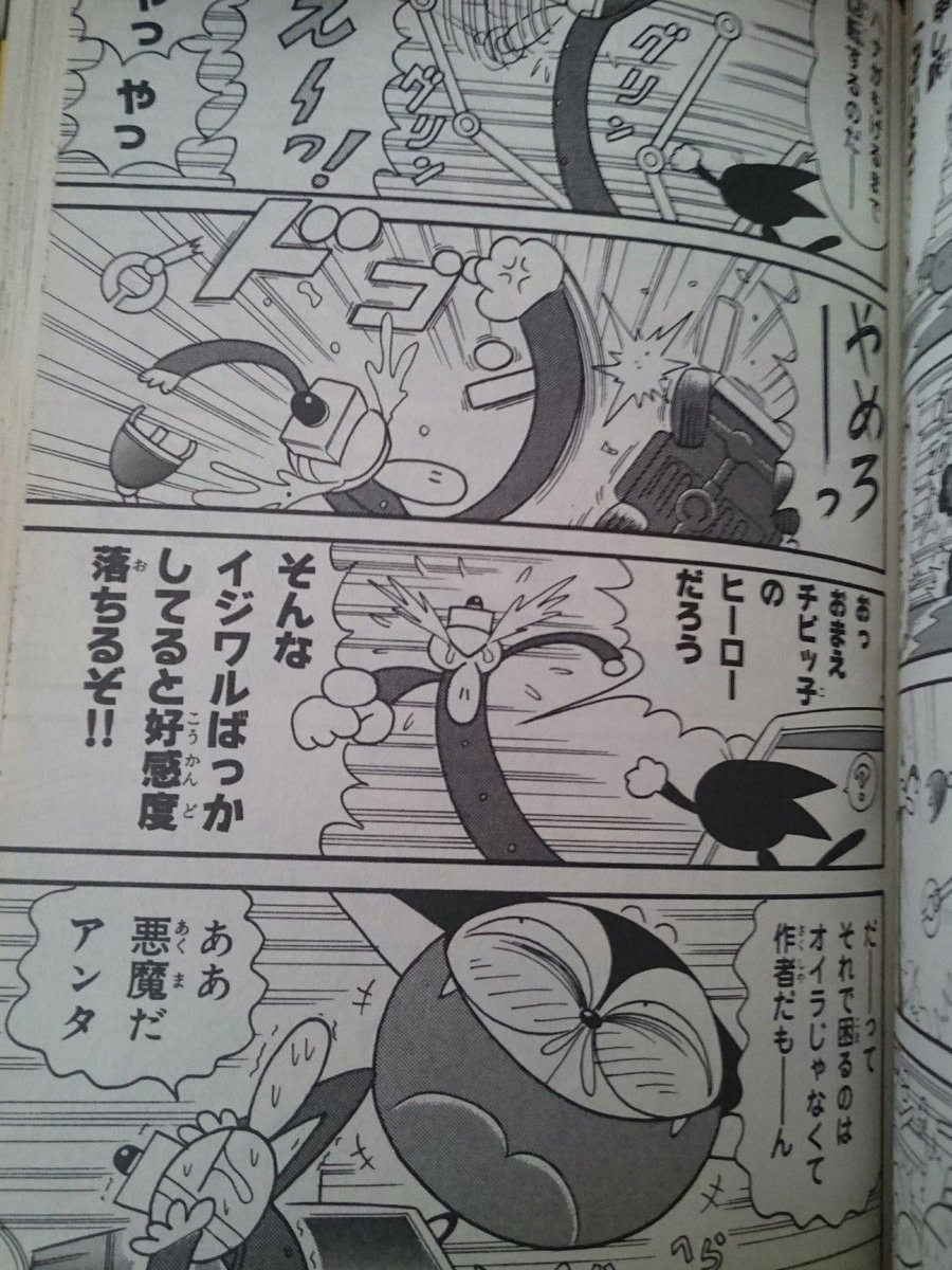 サイボーグクロちゃんで好きなセリフ 9ページ目 Togetter サイボーグクロちゃんで好きなセリフ 9ページ目 Togetter