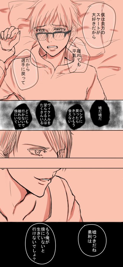 最終回切なしんどいので、手を繋いで頂きたい・・・。
二期発表本当お願いします。
#繋がらなくていいからYOI最終回まで手をつないでてくれ
#ユーリクラスタさんと繋がりたい
まだあまり作品ないですが増やしていきたい(><)