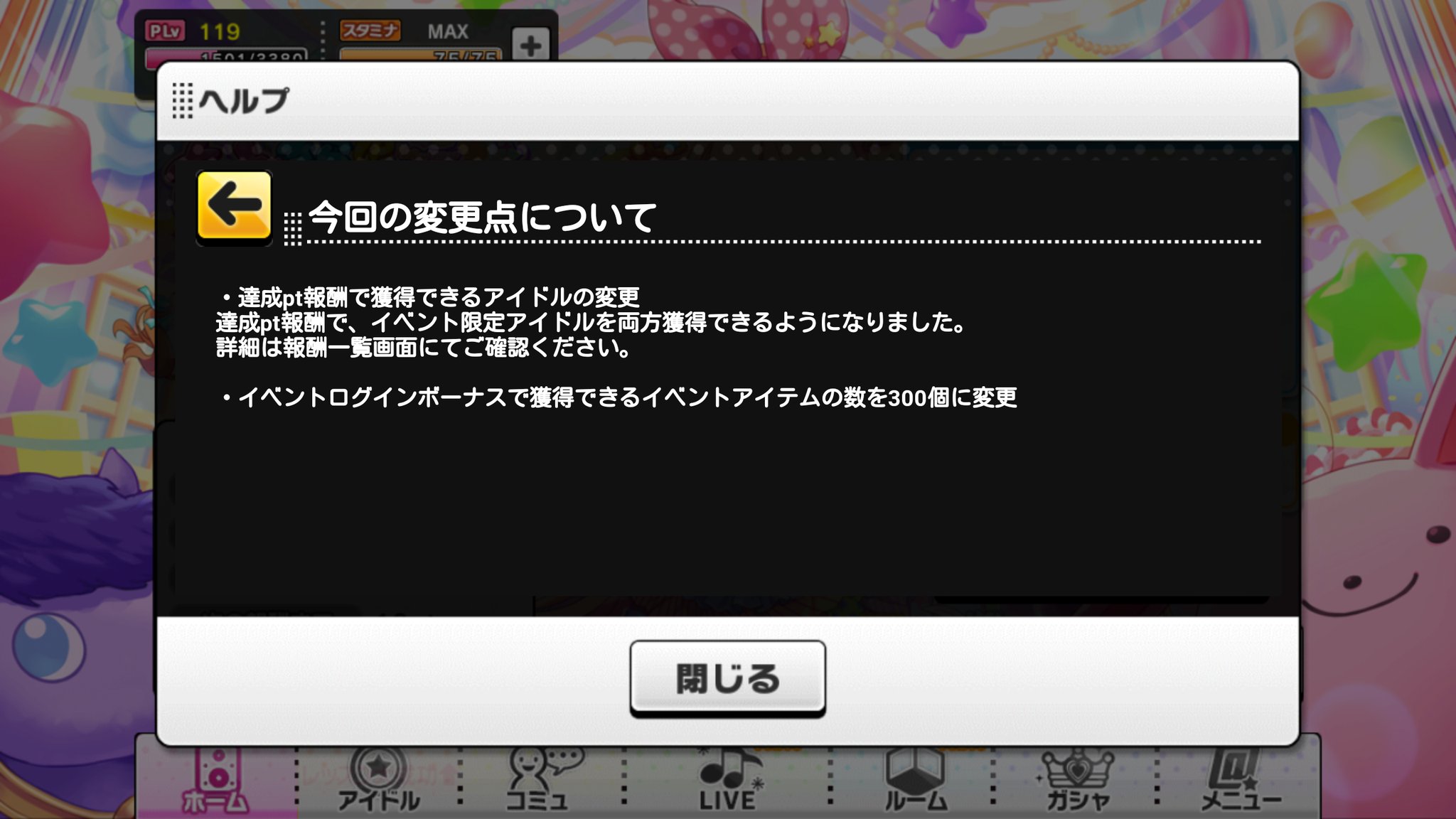 藍那 Michirio Cs3000 朗報 上位報酬 Ptでも獲得可能になる デレステ T Co Soqagwysbf Twitter