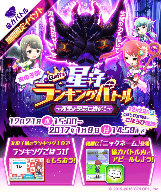 2ページ目の 白猫 討滅士ガルガの協力バトル攻略 命滅獣討伐戦 のコメント 25投稿 Gamerch