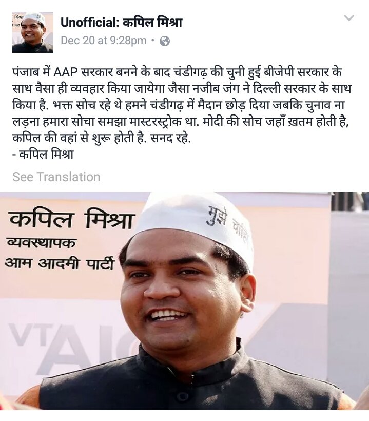 KapilMishraaAAP's tweet photo. #ChandigarhMunicipalPolls #AAPStrategy https://t.co/yhS1Bi2RLX