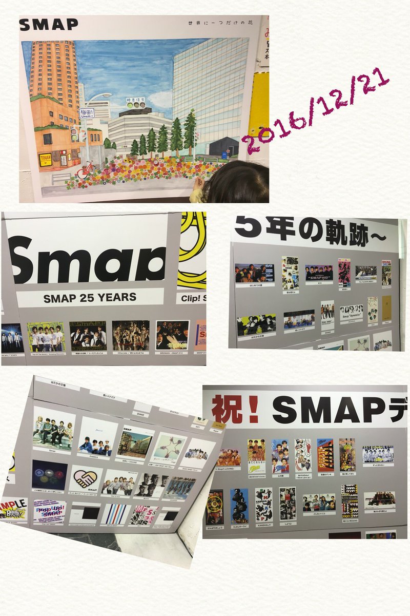 エリンギ On Twitter タワレコ大阪マルビル店 Smap祝25周年企画