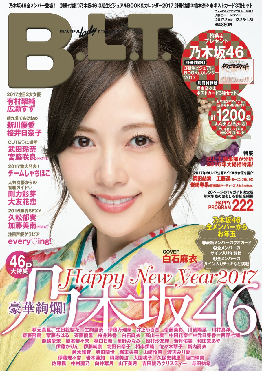 白石麻衣 特大パネル