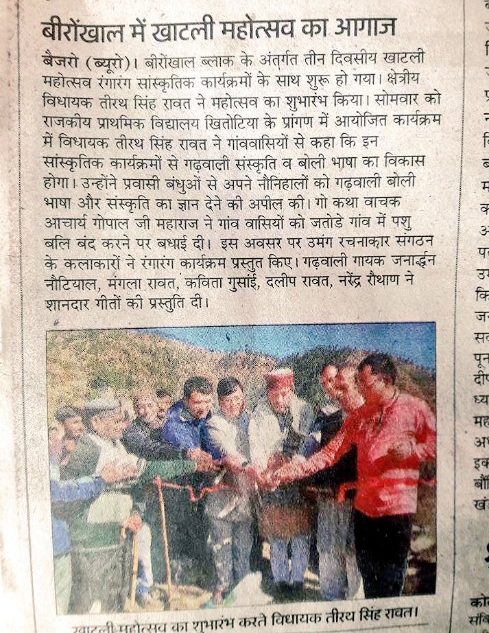 TIRATHSRAWAT's tweet photo. #bironkhal #khatli #bjp #uttarakhand #uttarakhandbjp https://t.co/YxWiGmTkO2