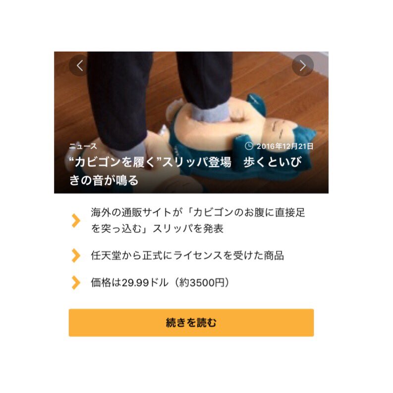 これ めっちゃほしい スリッパ まめまめニュース雑記 これ めっちゃほしい スリッパ まめまめニュース雑記