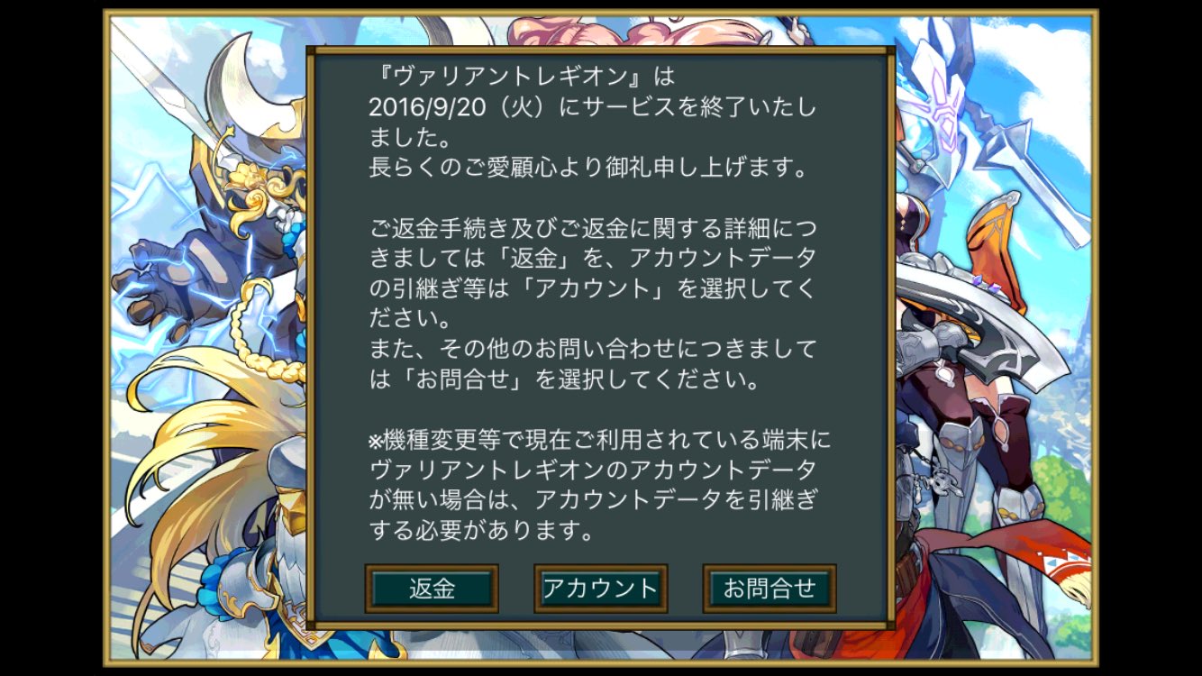 ヴァリアントレギオン Twitter Search Twitter
