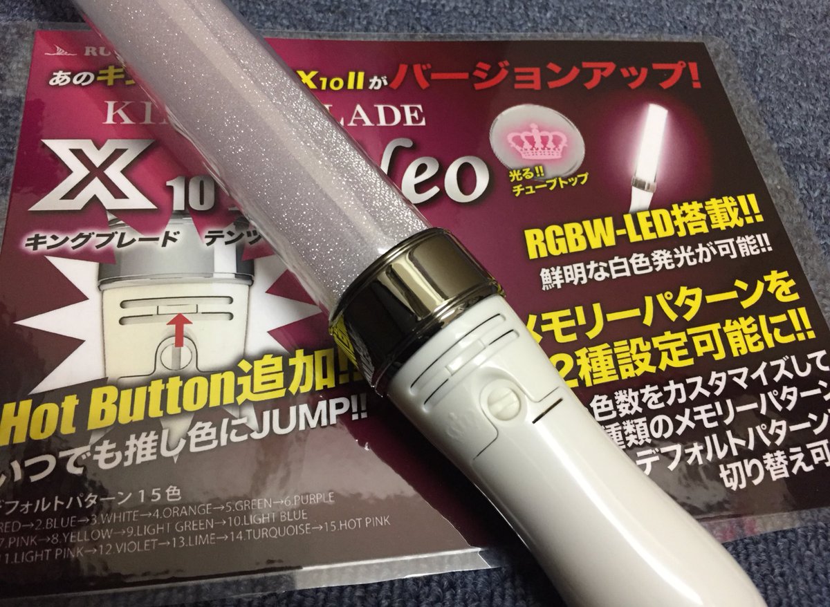 でらなんなん公式アカウント در توییتر キンブレ速報 キングブレードx10 発売から3年半 グレードアップ機 キングブレードx10 Neo テンツーネオ 遂に誕生 新機能hot Buttonで推し色一発チェンジ 白色led追加で鮮やか デュアルメモリー機能で便利 でら でらなんなん公式アカウント در توییتر キンブレ速報 キングブレードx10 発売から3年半 グレードアップ機 キングブレードx10 Neo テンツーネオ 遂に誕生 新機能hot Buttonで推し色一発チェンジ 白色led追加で鮮やか デュアルメモリー機能で便利 でら