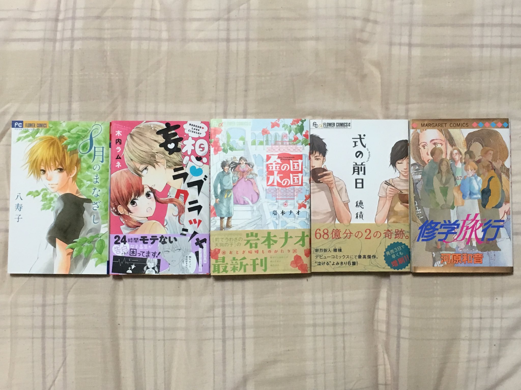تويتر 和可 على تويتر ヅキモさんがやってらしたのが超楽しかったので私も 私的１冊完結で最高な少女漫画ベストファイブ やる 真ん中以外読み切り集だけどどれも表題作がやっぱり一番suki T Co Uvtf8hfmk0