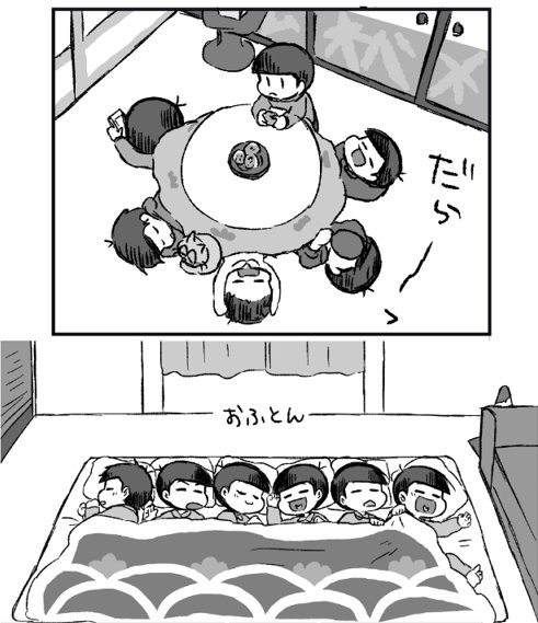 冬コミの新刊脱稿しました～！！
十四松中心短編集のその２です！
タイトルに”ふたたび”ってつけるのやってみたかったからうれしい。
ちゃんとしたサンプルは後日あげます＾＾
お気に入りのコマ２つ。６人が１コマに入っているのがやっぱりす… 