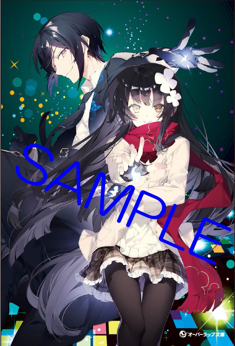 オーバーラップ情報局 Twitterissa オーバーラップ広報室 特典情報 異世界魔法は遅れてる T Co W8rvtobivi オーバーラップ文庫の超人気タイトル最新刊がいよいよ登場