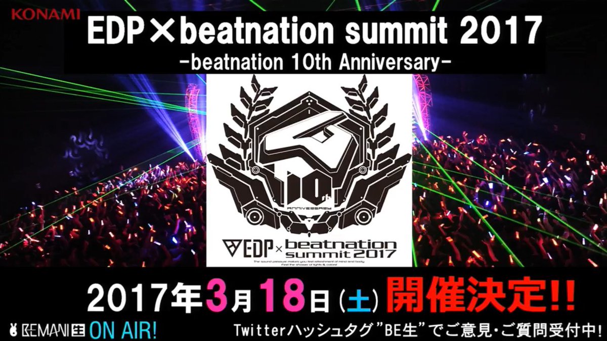 EDP×beatnation summit 2017 -beatnation 10th Anniversary