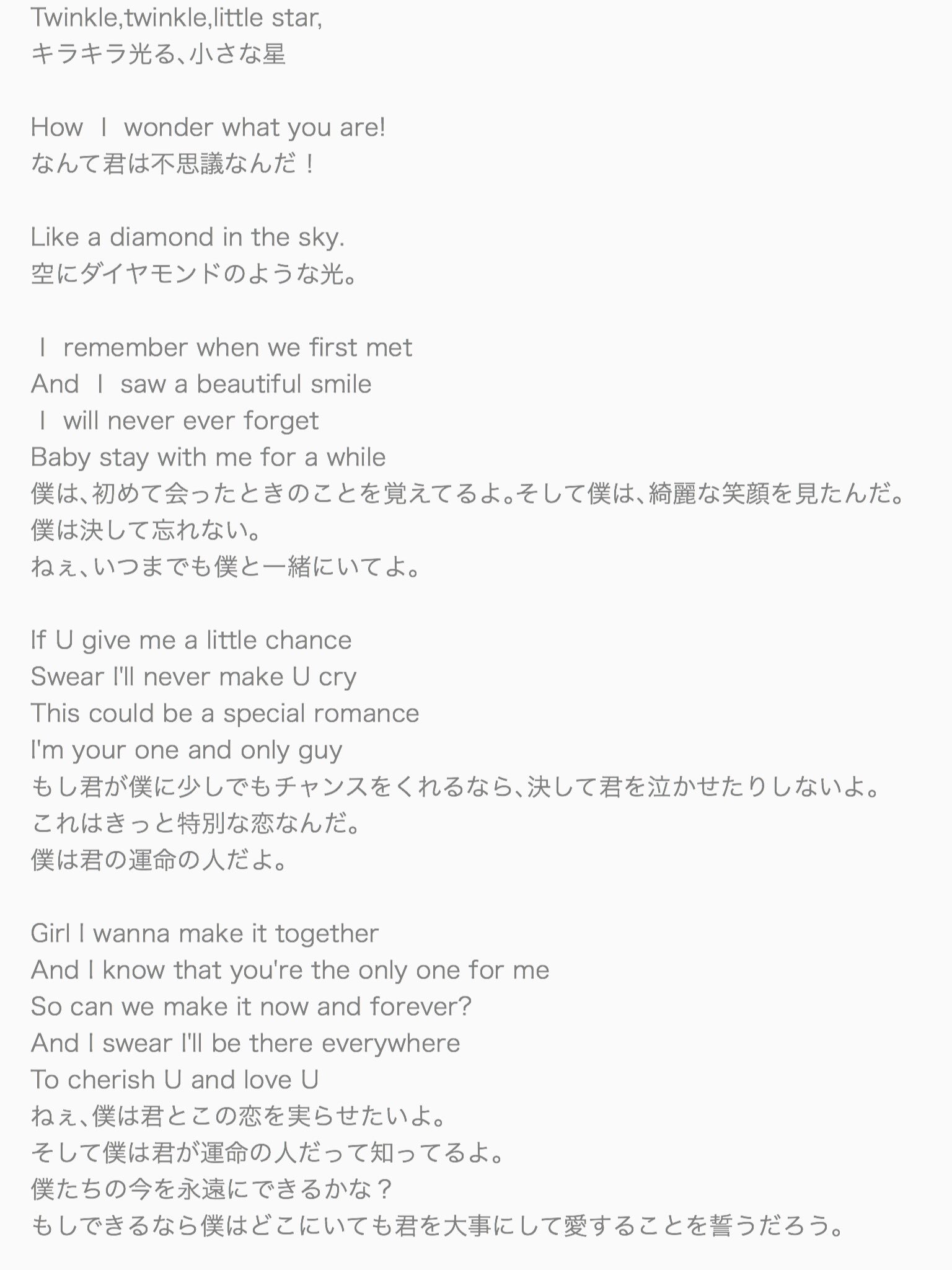 あーり Twinkle Twinkle A B C Zでえびを好きになったから あの時和訳を調べまくってた笑 和訳にするとこんなにもストレートなんだよね 可愛い 和訳を考えながら聞くと キュンキュンする T Co Xkcitdpdwz Twitter