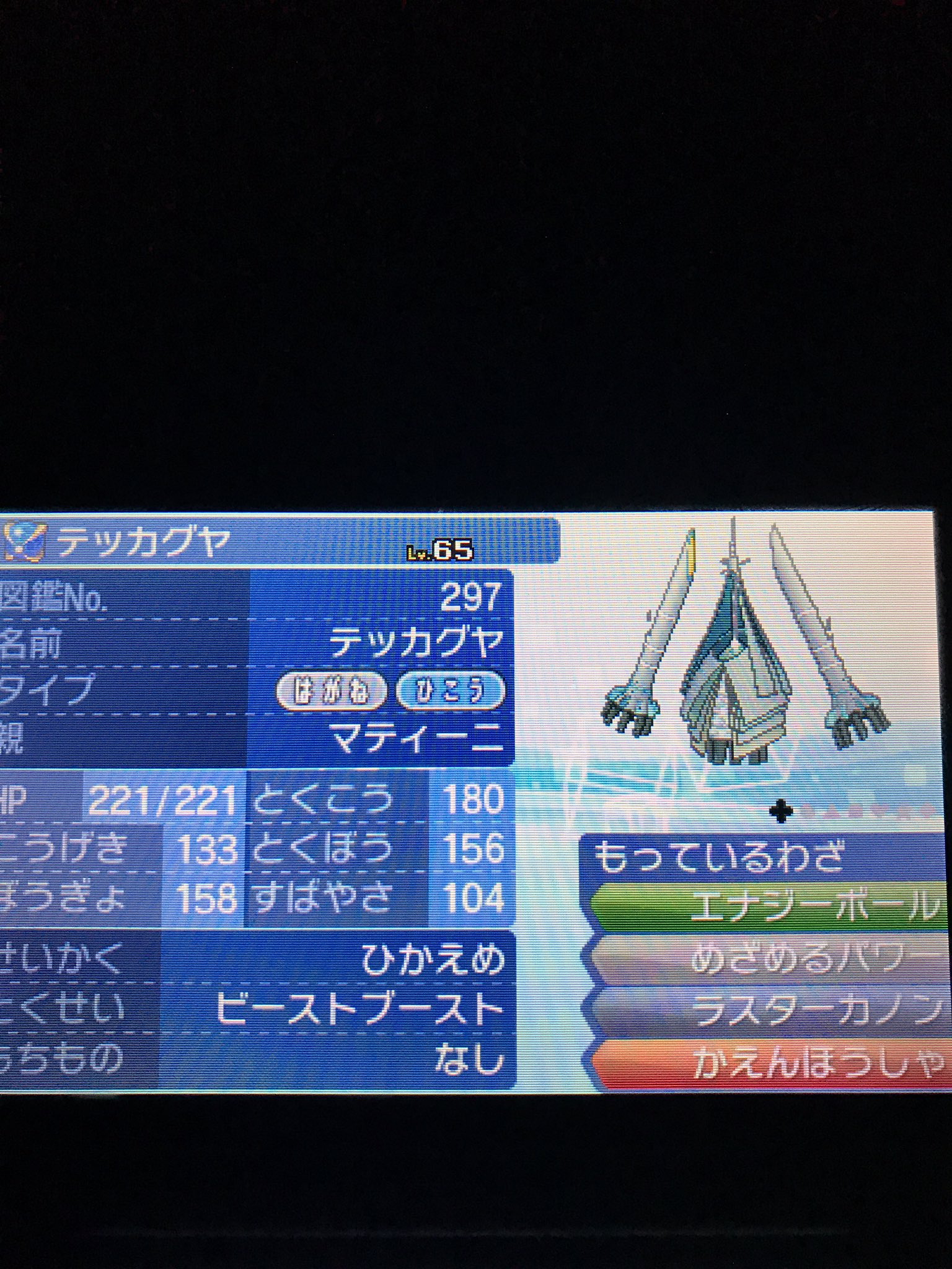 マティーニ ポケモン垢 Pokemooooonx Twitter