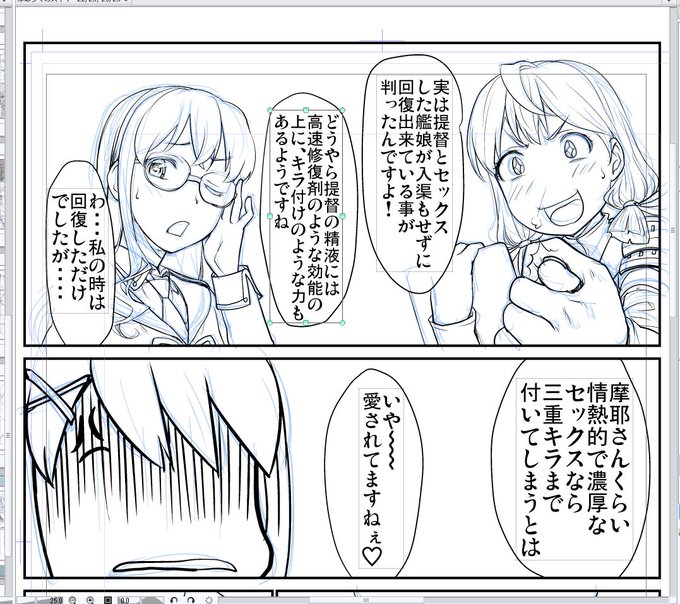 んー・・・キミ達は、ナニを言ってるのかな? 