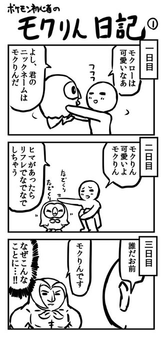 ポケモン タグが付いているマンガ一覧 いいね順 198ページ ツイコミ 仮