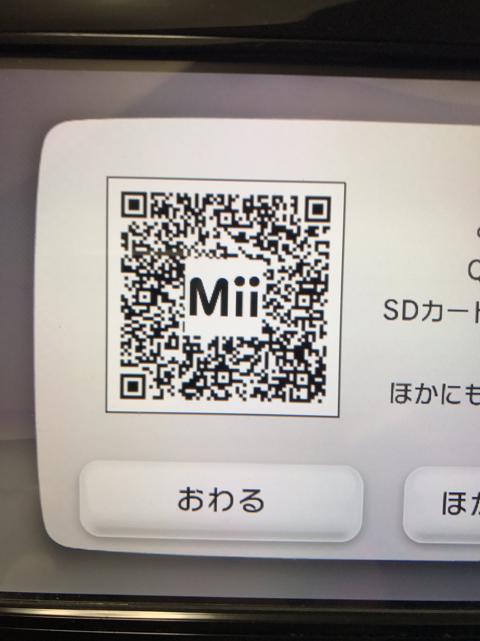 倭寇 わこう 1 1 1 4は正月休みを頂きます Sur Twitter 倭寇と藤吉のmiiのqrコードです 自宅のwii及びwii Uに入れて 遊ぶ時にお使いください ฅ W ฅ T Co Keblw7oitm Twitter