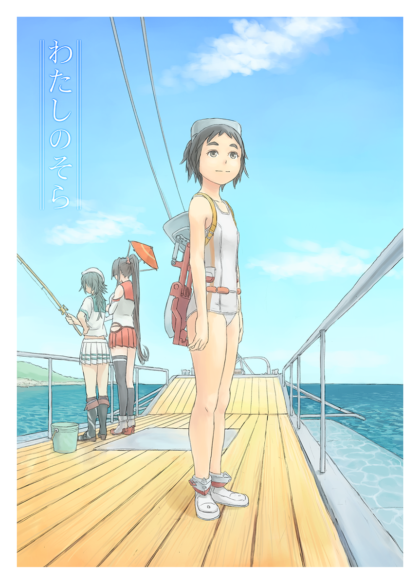 コミケ1日目にサークル参加します。新刊はまるゆのお話です。大和や木曾、叢雲も出てきます。既刊は少しですが持っていく予定です。叢雲のポストカードも間に合えば用意します。宜しければぜひ。 