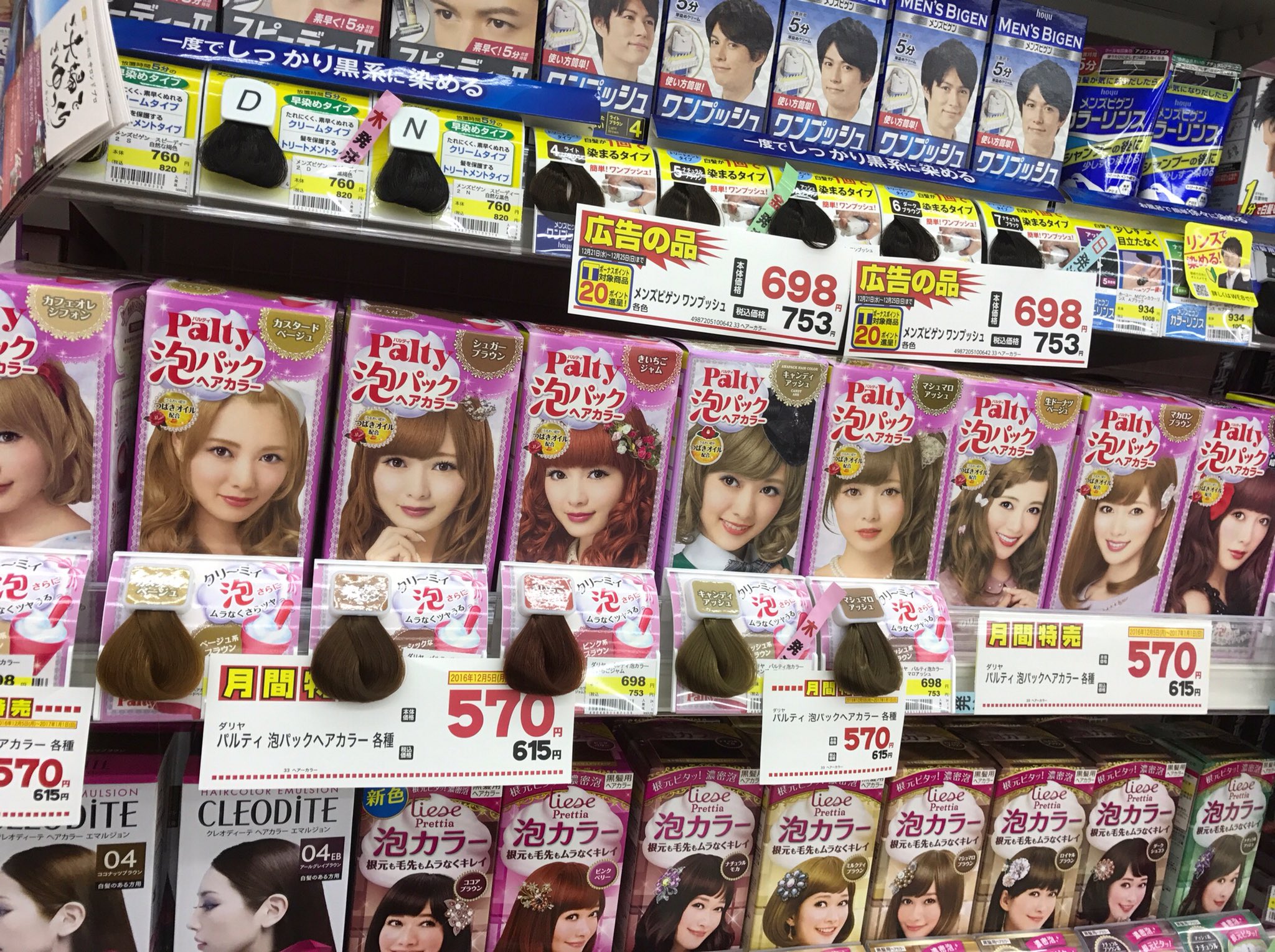 のぎすけ まいやんがいっぱい 乃木坂46 白石麻衣 髪染め T Co Gmoluitpit Twitter