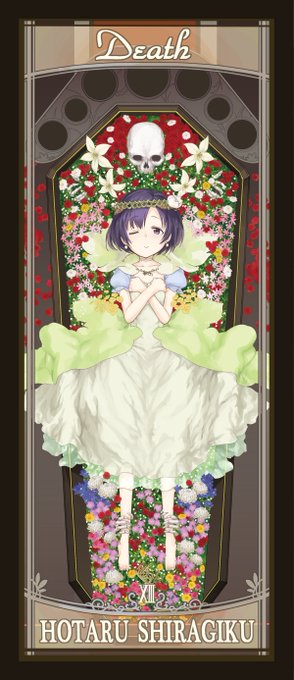 @aocooler 13死神、白菊ほたる。棺桶に入り、物語的にはいったんここで終わり。ラフより表情を柔らかく。少し加筆しました。花は仏花を意識しました。 