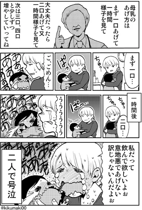 ノロウイルスで一家全滅しました④ #育児漫画 #娘が可愛すぎるんじゃ 