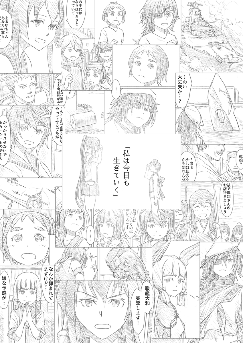コミケ1日目にサークル参加します。新刊はまるゆのお話です。大和や木曾、叢雲も出てきます。既刊は少しですが持っていく予定です。叢雲のポストカードも間に合えば用意します。宜しければぜひ。 