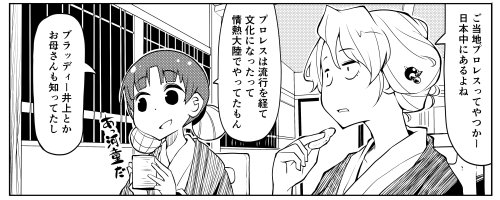 【冬コミ】サクセス様(企業ブース2652)にて取り扱いの「リング☆ドリーム公式同人誌」に漫画を4ページかいております。岩手観光ガイドです。グローブトロッターは2回使って人にあげた思い出。何卒。 #リンドリ 
