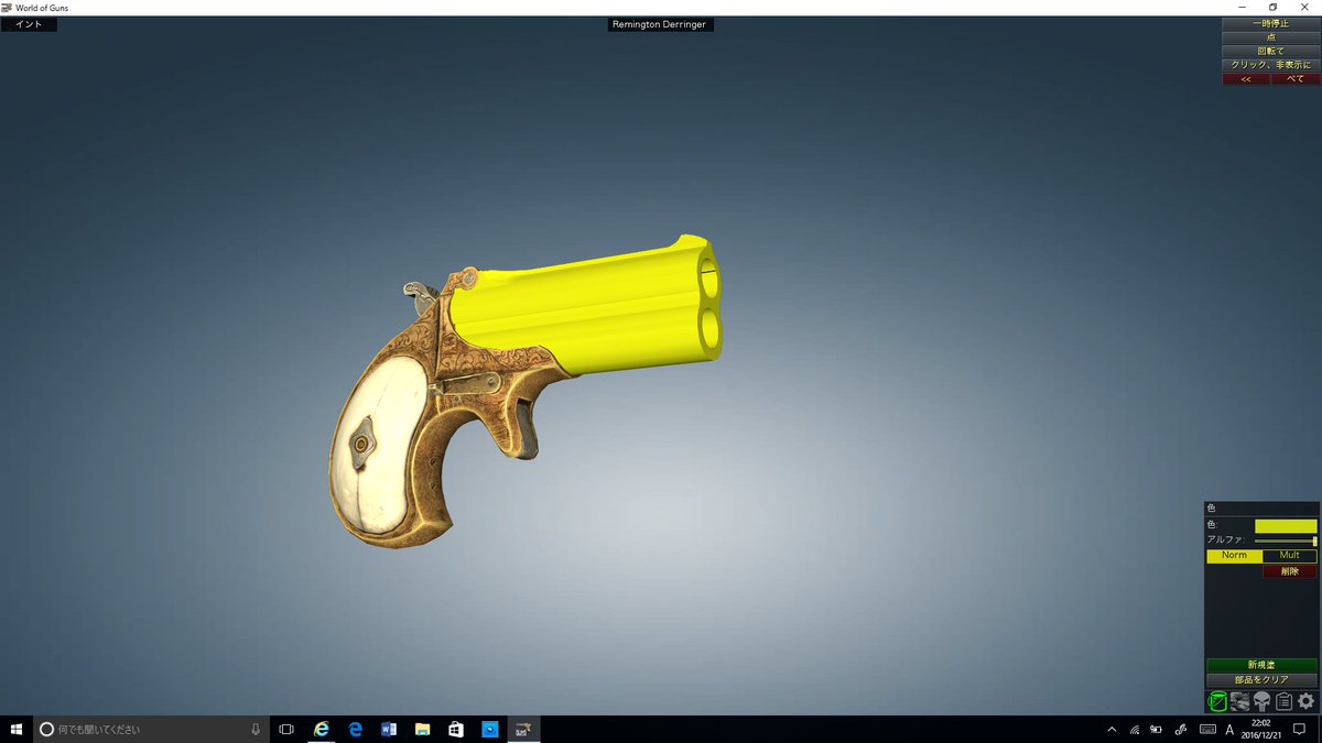 World Of Guns Gun Disassembly ｗｏｇ プレイ録 Togetter